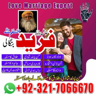 Genuine amil baba expert in Canada, kala ilam expert in Dubai  92-321-7066670