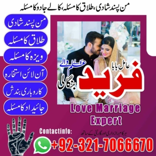 Genuine amil baba expert in Canada, kala ilam expert in Dubai  92-321-7066670