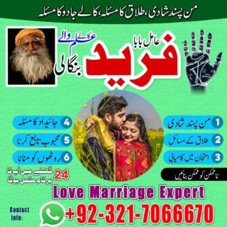 Genuine amil baba expert in Canada, kala ilam expert in Dubai 92-321-7066670