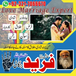 Genuine amil baba expert in Canada, kala ilam expert in Dubai  92-321-7066670