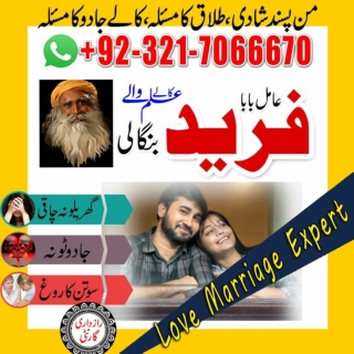 Genuine amil baba expert in Canada, kala ilam expert in Dubai  92-321-7066670