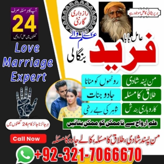 Genuine amil baba expert in Canada, kala ilam expert in Dubai  92-321-7066670