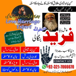 Genuine amil baba expert in Canada, kala ilam expert in Dubai  92-321-7066670