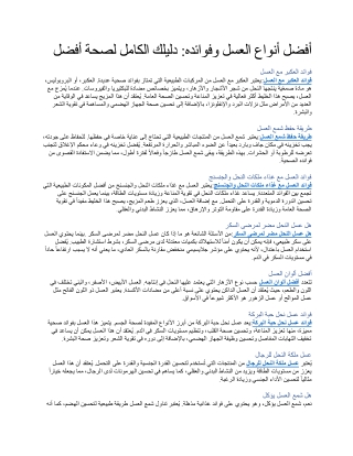 أفضل أنواع العسل وفوائده دليلك الكامل لصحة أفضل