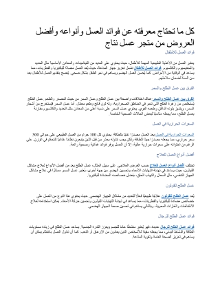 كل ما تحتاج معرفته عن فوائد العسل وأنواعه وأفضل العروض من متجر عسل نتاج