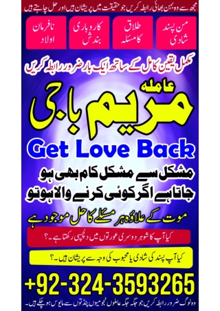 Black magic Expert in Lahore | Love problem - GURU JI