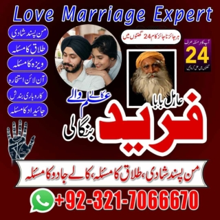 Well known Amil baba expert in peshawar  Black magic expert in Hydraabad