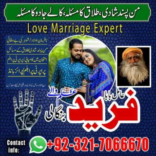 Well known Amil baba expert in Gujrat  Black magic expert in Sindh Kala jadu Exp