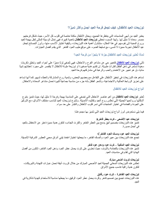 توزيعات العيد للاطفال