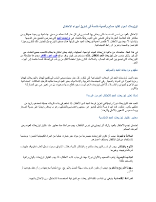 توزيعات العيد