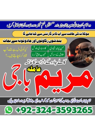 asli powerful amil baba in dubai, amil baba in London,
