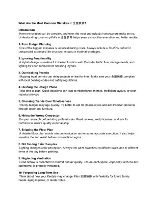 What Are the Most Common Mistakes in 全屋裝修