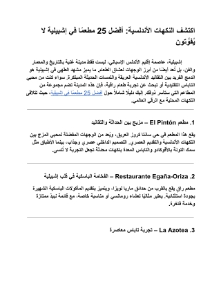 فنادق ملقا اسبانيا Malaga أفخر الفنادق الراقية في ملقة - المسافر اسبانيا