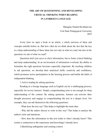 THE ART OF QUESTIONING OR DEVELOPING CRITICAL THINKING WHEN READING IN A FOREIGN LANGUAGE