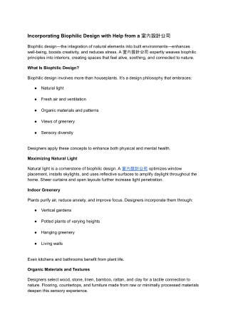 Incorporating Biophilic Design with Help from a 室內設計公司