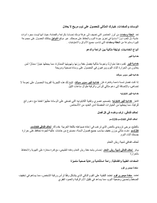 الحفه ومخدات