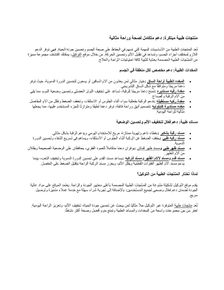 منتجات طبية