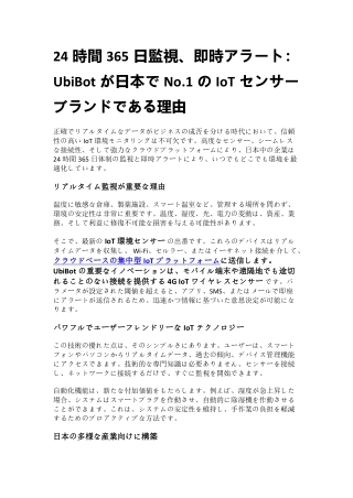 247 Monitoring, Instant Alerts Why UbiBot Is Japan’s #1 IoT Sensor Brand