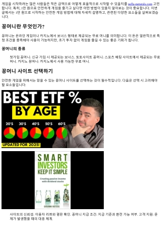 1만 원으로 시작하는 안전한 게임 방법