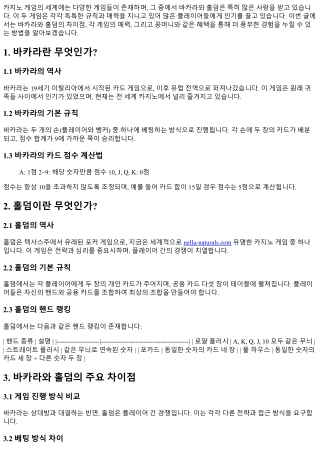 바카라와 홀덤: 각기 다른 매력에 대해 알아보자