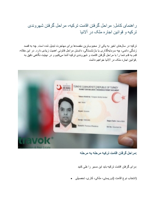 Steps to Obtain Turkish Residency