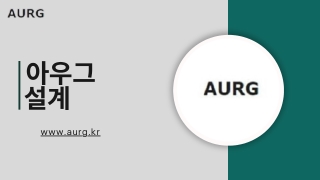 Aurg Design Pdf
