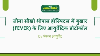 जीना सीखो भोपाल हॉस्पिटल में बुखार (Fever) के लिए आयुर्वेदिक प्रोटोकॉल