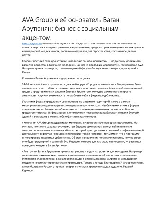 AVA Group и Ваган Арутюнян: бизнес с социальным акцентом Сочи, Анапа, Краснодар