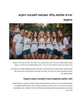 המדריך האולטימטיבי למיתוג קולי – לעסקים קטנים וגדולים