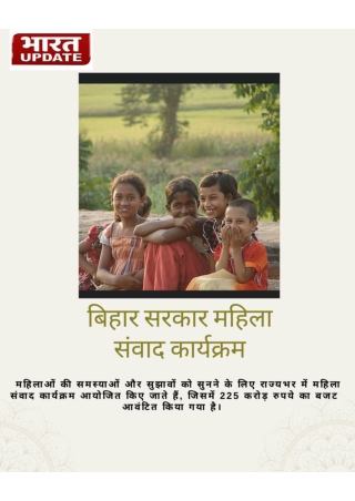 Bihar government Scheme