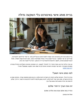 How to Build a Strong Personal Brand for Professional Success