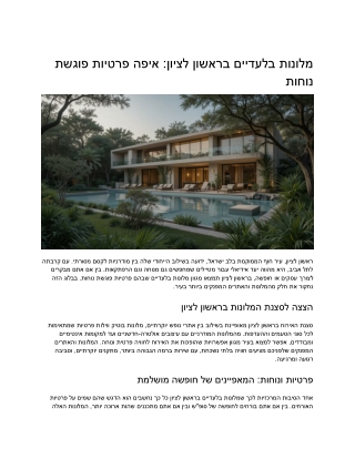 Discover the Best Private Hotels in Rishon LeZion