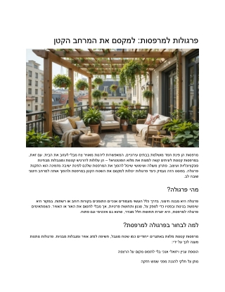 Maximize Your Balcony with a Stylish Pergola