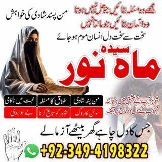 Kala Jadu se Bachne ka Tarika – Qurani Ayat se Protection  Black Magic Removal