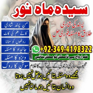 Nazar Bad aur Kala Jadu ka Ilaj – Surah Falak se Shifa  Black Magic Specialist i
