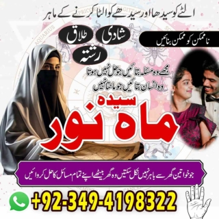 Aamil Baba in Sahiwal – Marriage Problem Solutions  Jadu Tona ka Ilaj in Sukkur