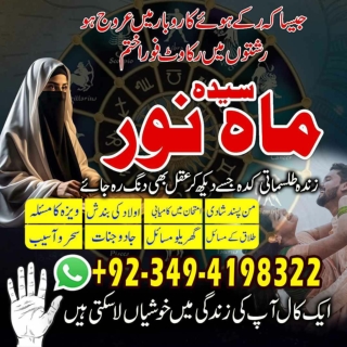 aweez for Rizq in Rahim Yar Khan – Original Qurani  Istikhara Service in Jhang –