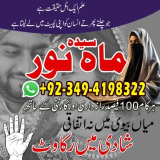 Black Magic Removal in Lahore – 100% Guaranteed – Mahnoor ( 92349-4198322)  Kala