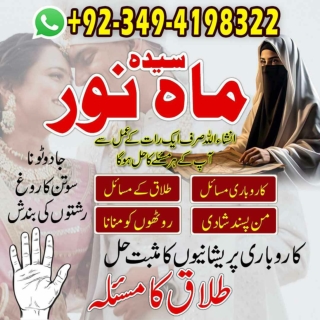 Nazar Bad aur Kala Jadu ka Ilaj – Surah Falak se Shifa  Black Magic Specialist i