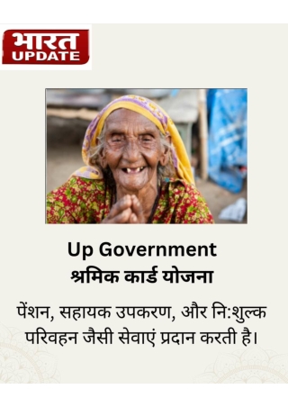 Up Government Scheme