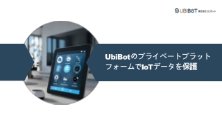 Protect Your IoT Data with UbiBot's Private Platform
