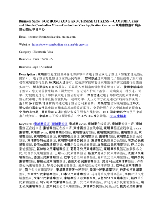 Cambodian Visa