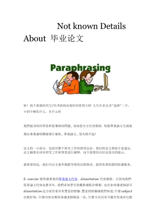 Not known Details About 毕业论文