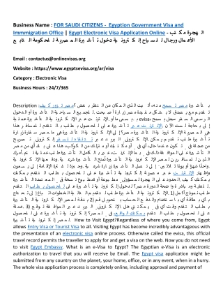 FOR SAUDI CITIZENS -  Egyptian Government Visa and Immigration Office