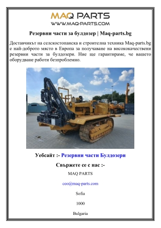 Резервни части за булдозер   Maq-parts.bg