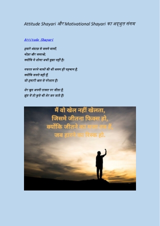 Best Motivational Shayari | Uplifting & Inspiring Shayari in Hindi