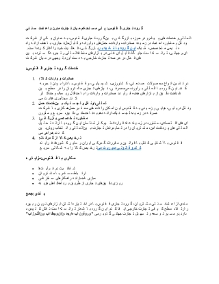 گروه تجاری ققنوس