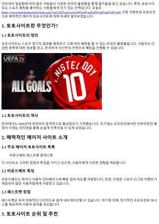 각종 이벤트로 매력적인 메이저 사이트들!