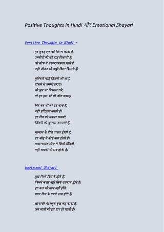 Positive Thoughts in Hindi to Uplift Your Day
