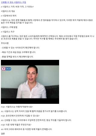 시알리스 가격: 비싼 가격, 그 이유는?